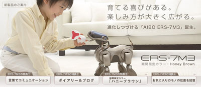 1001_aibo-ers7m3.jpg