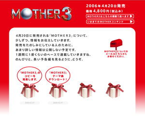 Mother3 情報サイト