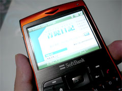 Softbank X02HT